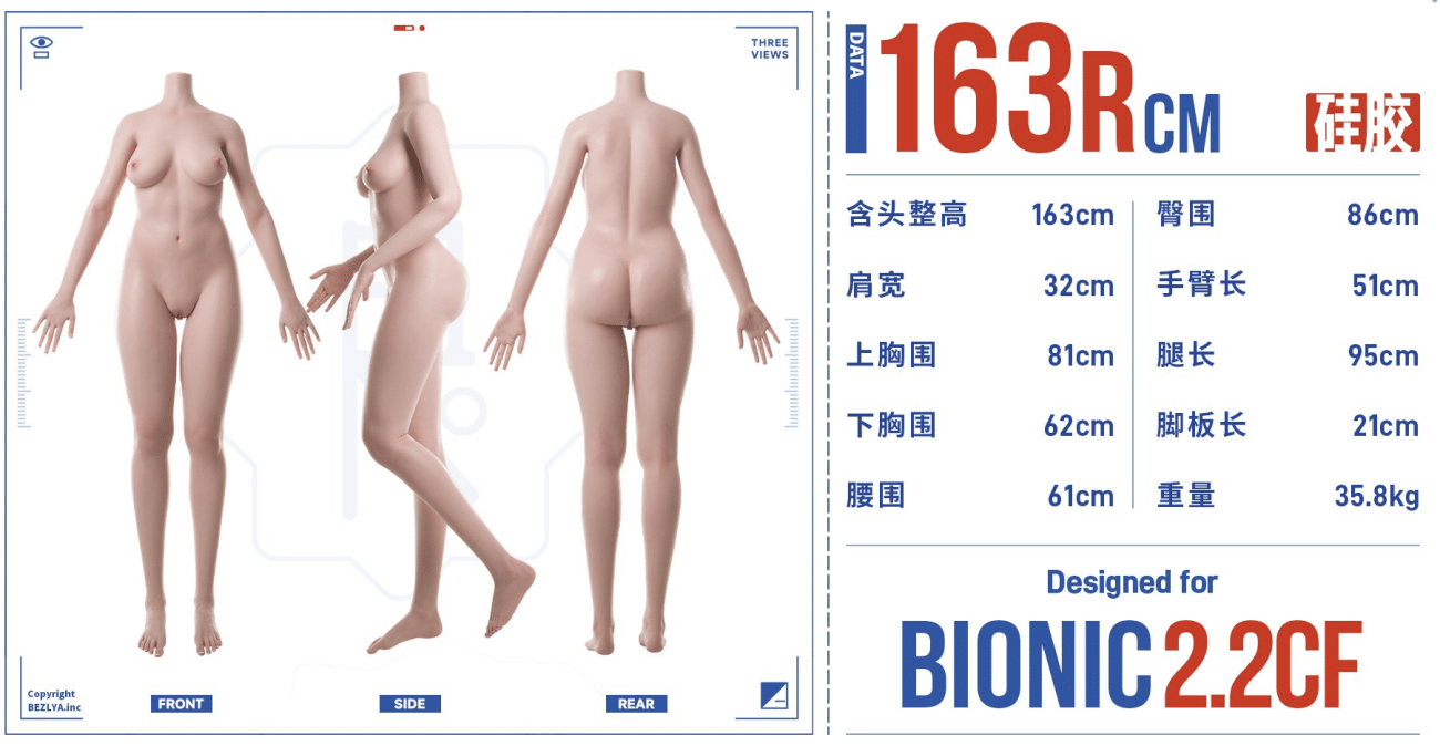 BEZLYA彼之良娃娃 - 星芹1號妝 - 163R cm-2.2CF- Ccup