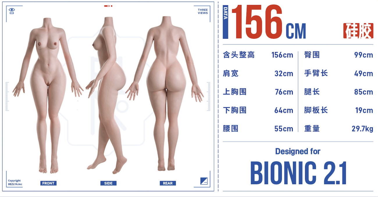BEZLYA彼之良娃娃 -紫陽ultra妝 - 156cm- 2.1 - Bcup