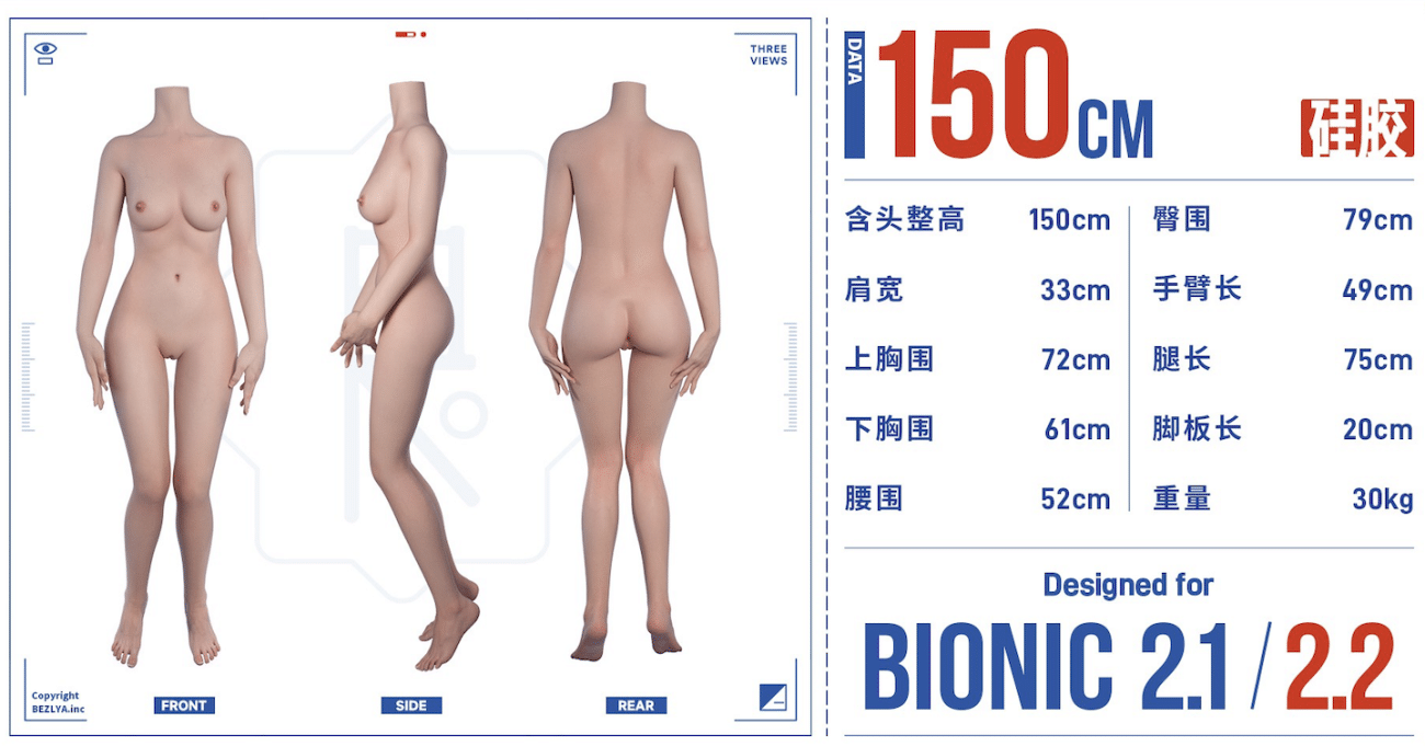 BEZLYA彼之良娃娃 -碗豆1號妝 - 150cm- 2.1 - Acup