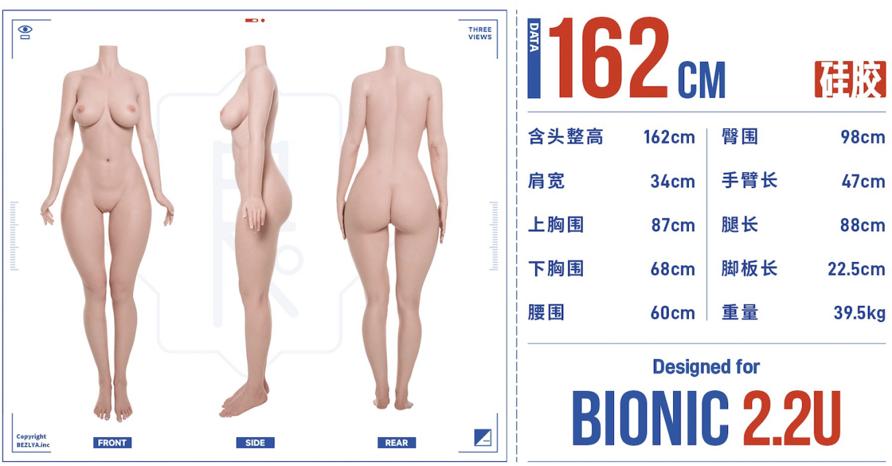 BEZLYA彼之良娃娃 -向日葵ultra妝 - 162cm- 2.2U - Ecup