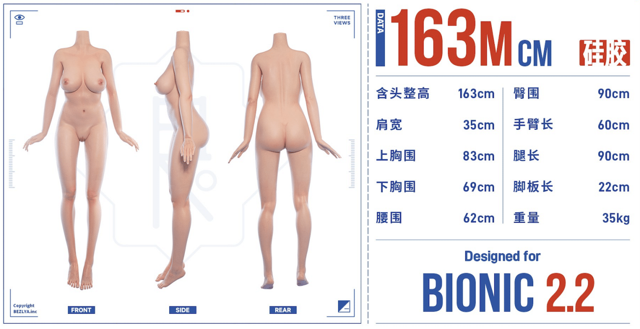 BEZLYA彼之良娃娃 -玉蘭1號妝 - 163Mcm- 2.2 - Ccup