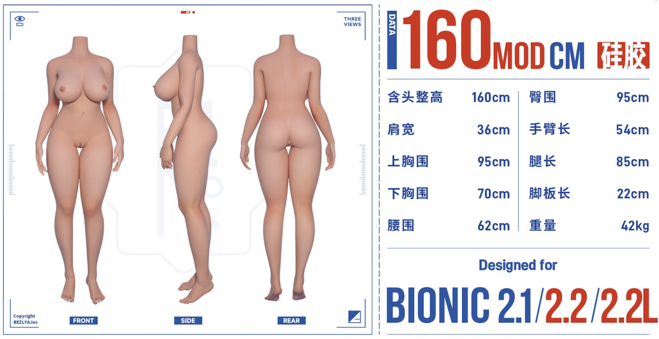 BEZLYA彼之良娃娃 -珊瑚2號妝 - 160Modcm- 2.1 - Gcup