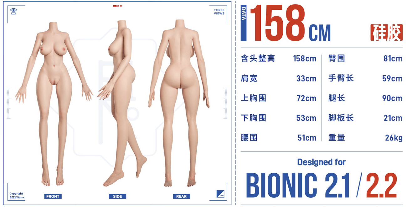 BEZLYA彼之良娃娃 -鈴蘭ultra妝 - 158cm- 2.1 - Ecup