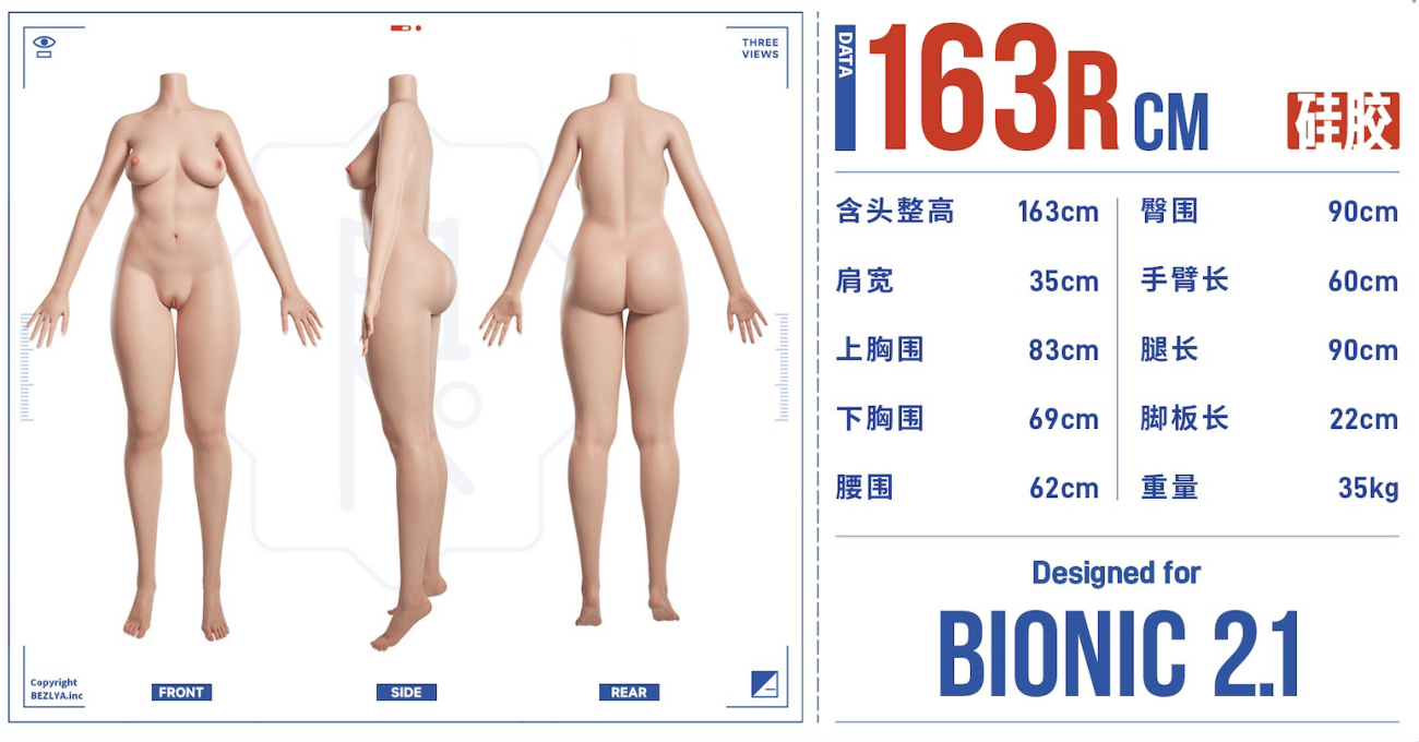 BEZLYA彼之良娃娃 -睡蓮1號妝 - 163cm- 2.1 - Ccup