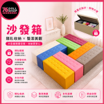 76DOLLS -【Physical store】Sponge Doll Specific Sofa Box | Storage cabinet | With hidden lock | Protect privacy