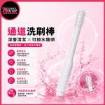 76DOLLS -【專業保養】矽膠娃娃/飛機杯專用清洗棒｜深度清潔＋軟毛刷頭：雙重淨化｜通用蓮蓬頭轉接｜矽膠娃娃清洗工具推薦