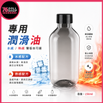76DOLLS - [In-Stock Fast Shipping, Physical Store] Silicone Doll Lubricant | Accessories | Maintenance | Cleaning