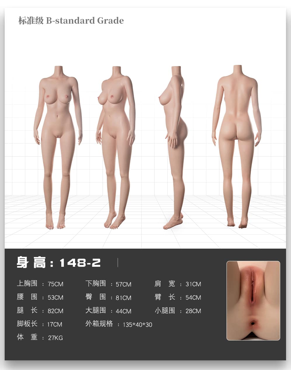 148cm Ccup