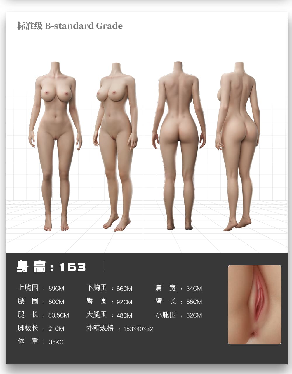163cm Fcup