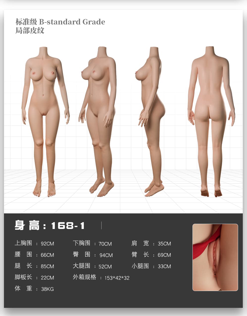 168cm Fcup -1