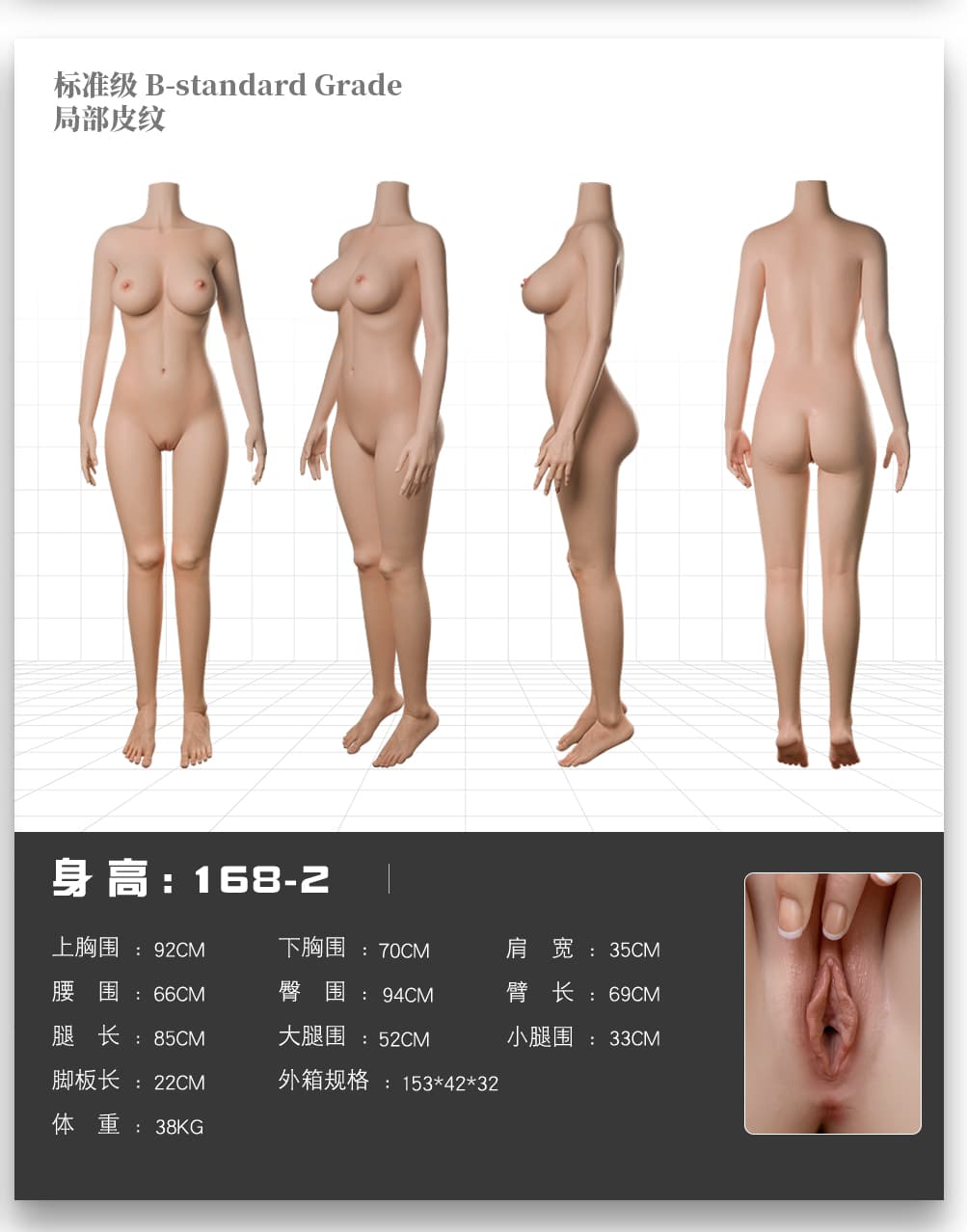 168cm Fcup -2