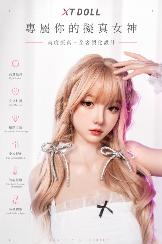 XTDOLL 矽膠娃娃訂製
