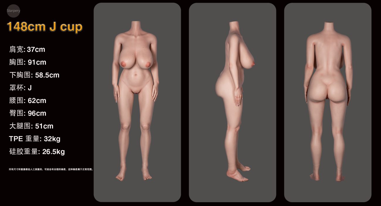 148cm - J cup