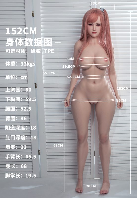 152cm - E cup