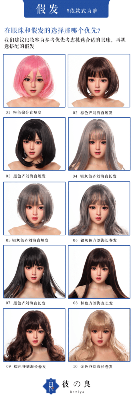 Wig