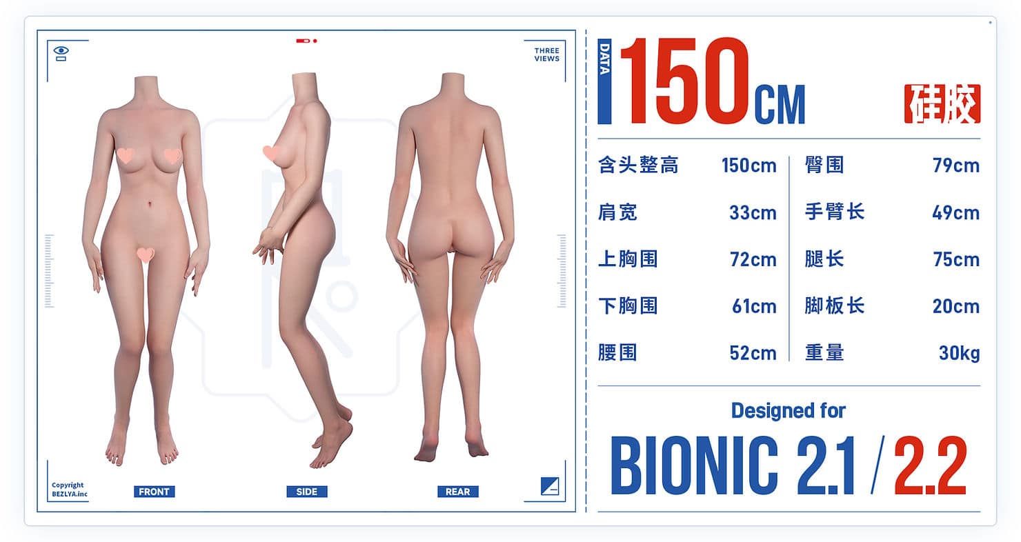 BEZLYA 2.1 / 2.2 150cm