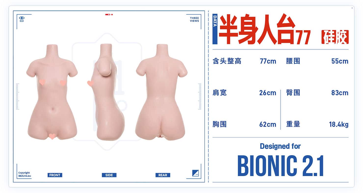 BEZLYA 2.1 Torso