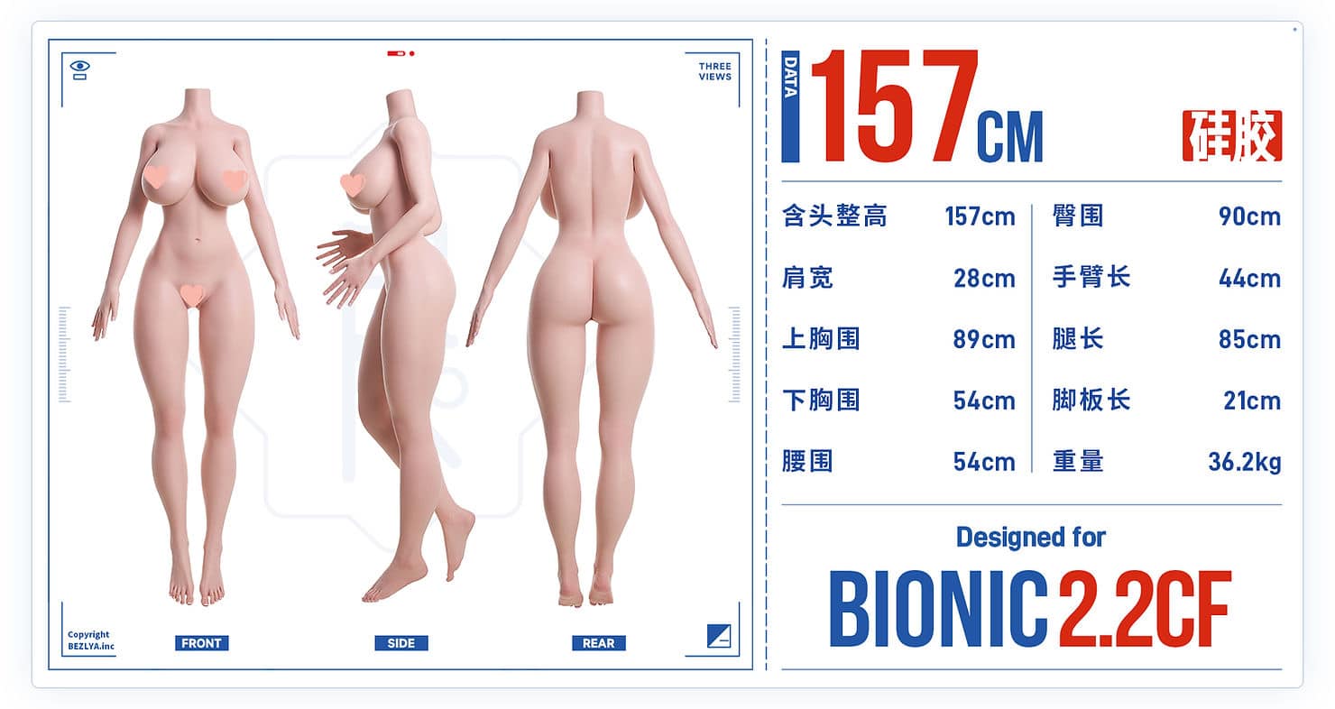 BEZLYA 2.2 CF 157cm