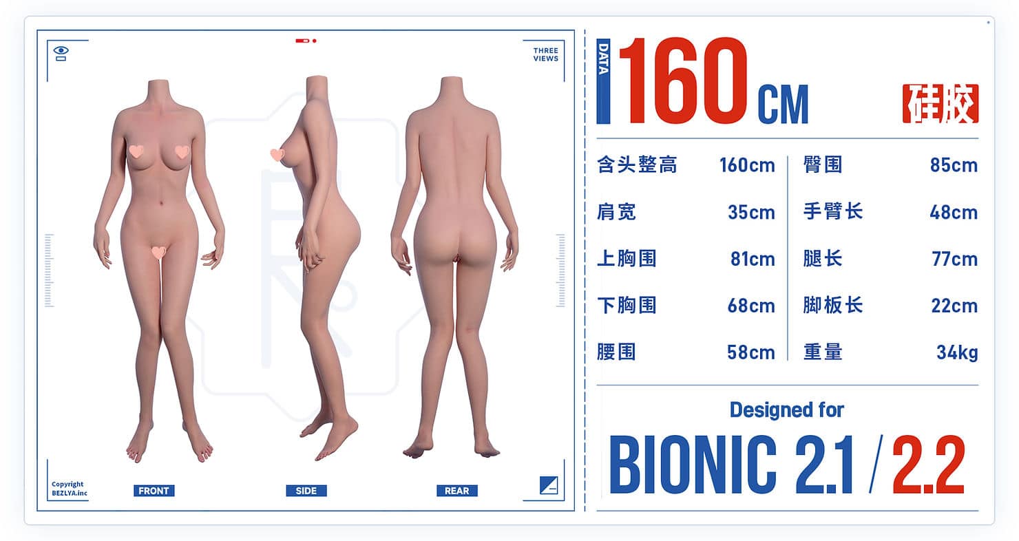 BEZLYA 2.1 / 2.2 160cm
