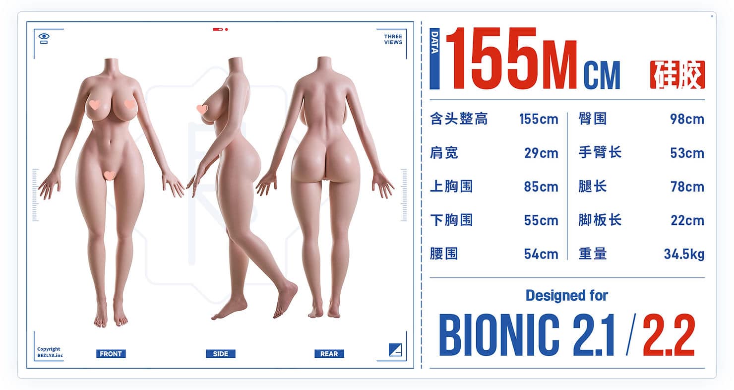BEZLYA 2.1 / 2.2 155cm