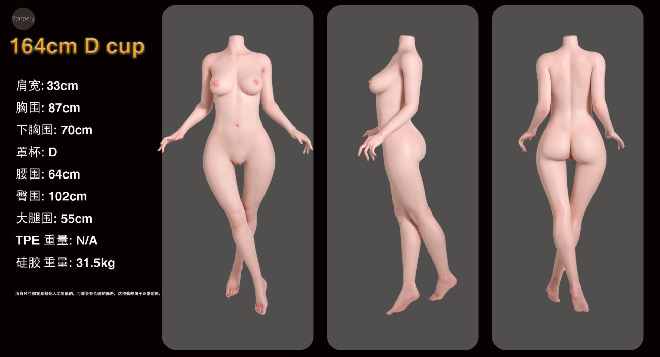 164cm - D cup
