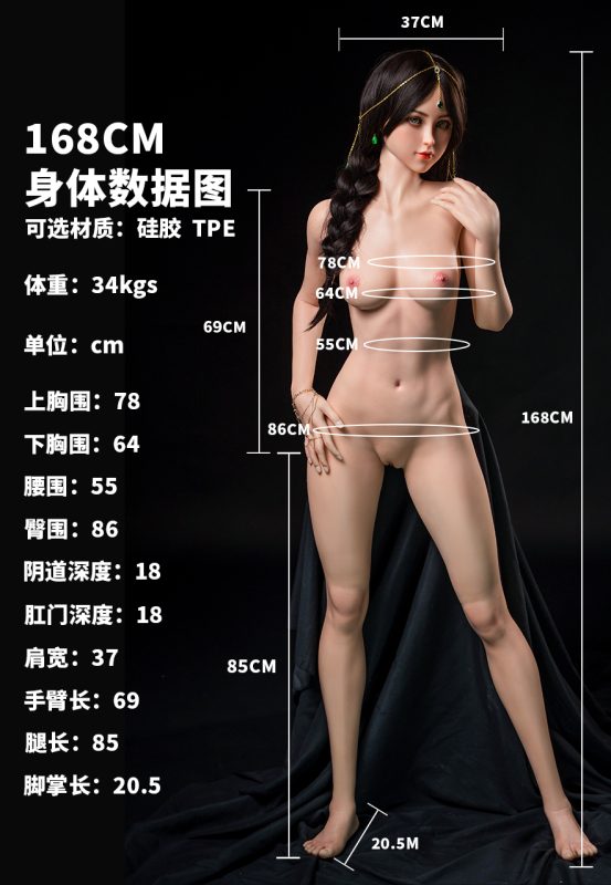 168cm - C cup