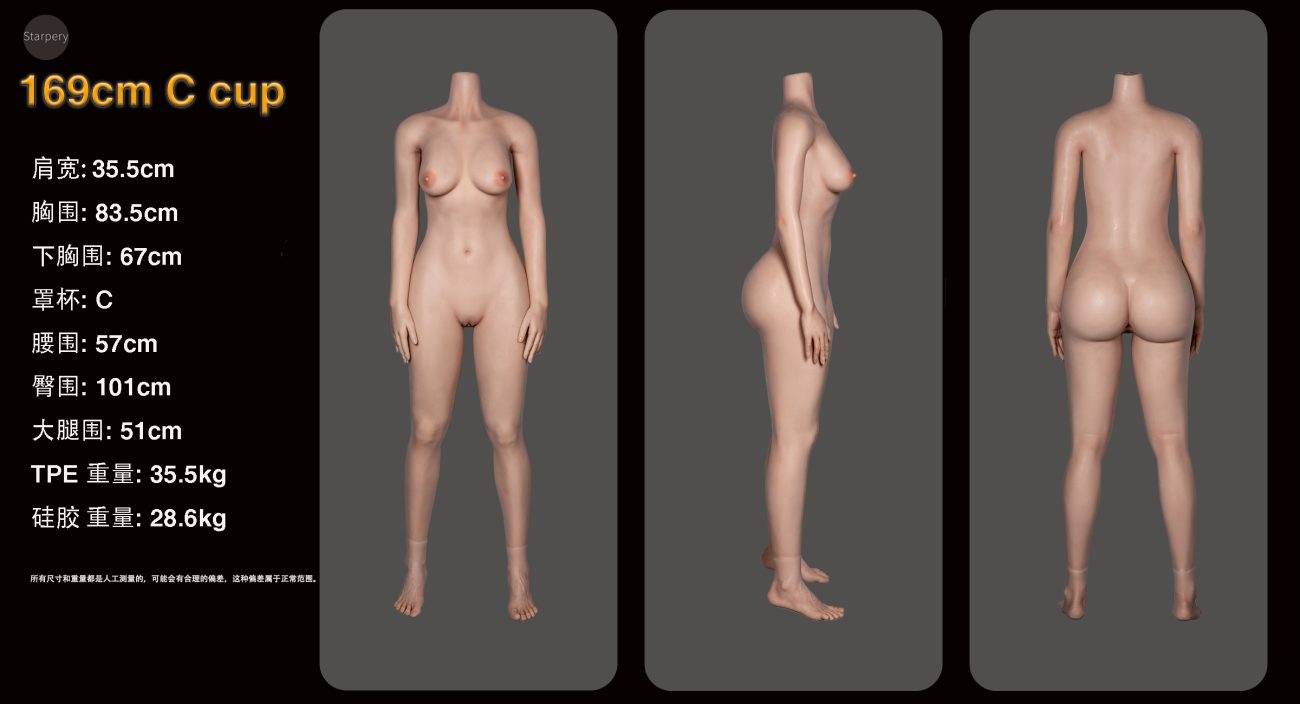 169cm - C cup