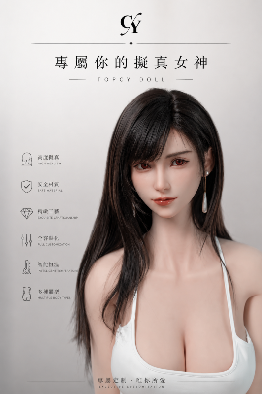TOP-CY 潮影娃娃 仿真娃娃客製化