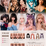 全品牌頭雕客製化｜單頭購買 ｜矽膠娃娃單頭