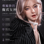SEDOLL 真人娃娃訂製