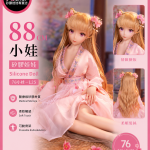 （現貨）76DOLLS AZM小娃 - L25 紫瞳雨奈 - 88cm｜紫瞳雨奈迷你情趣娃娃