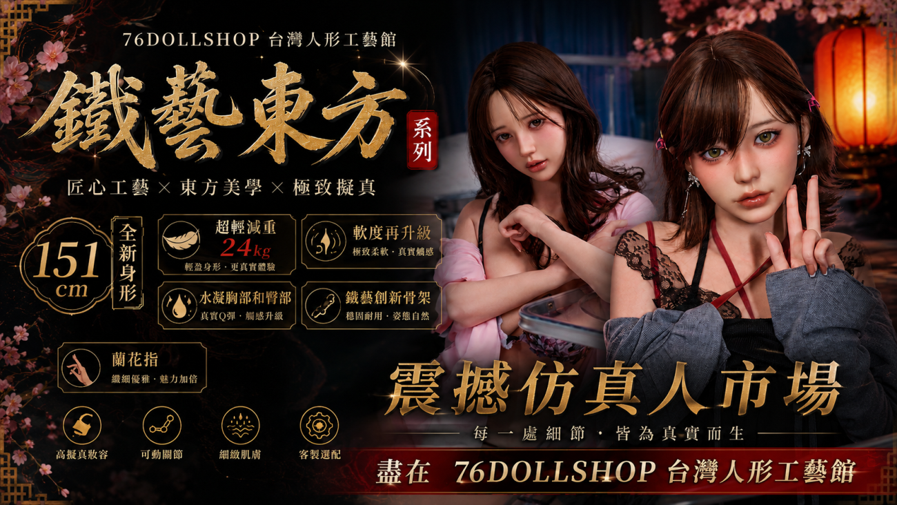 IronTech 151cm Iron Doll