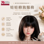 矽膠娃娃頭雕原廠補妝服務：專業面雕修復、去色與殿堂級美妝