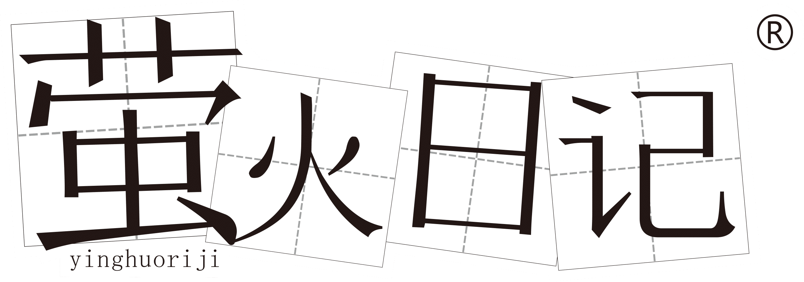 螢火日記 Firefly Doll 品牌Logo
