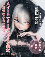 ElsaBabe愛莎貝兒 - Rina Kuroda - RAD039 - 140cm - M bust