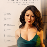 Starpery 星辰娃娃 擬真娃娃客製化