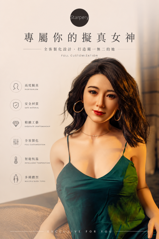 Starpery 星辰娃娃 擬真娃娃客製化