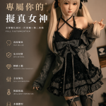 Jiusheng 玖盛 等身娃娃訂製