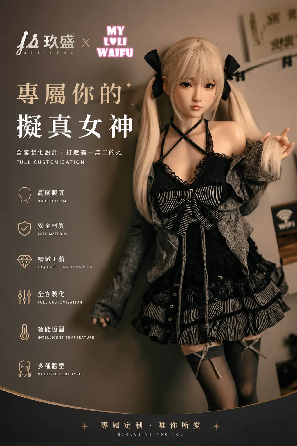 Jiusheng 玖盛 等身娃娃訂製