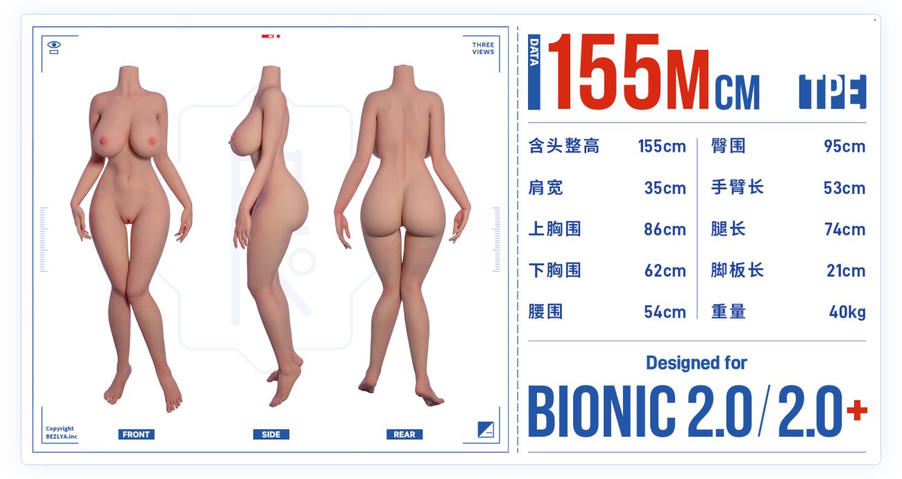 仿生2.0_2.0＋ 155Mcm (20250527)