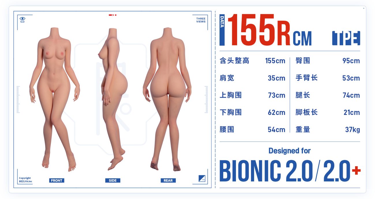 仿生2.0_2.0＋ 155Rcm (20250527)
