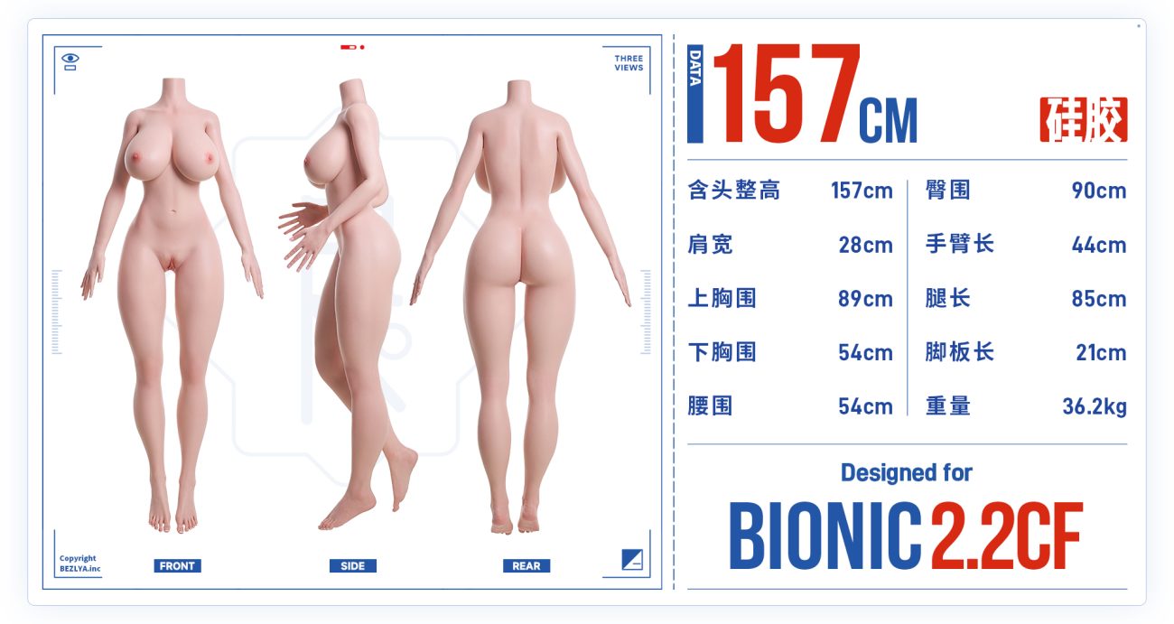 仿生2.2CF 157cm (20250527)