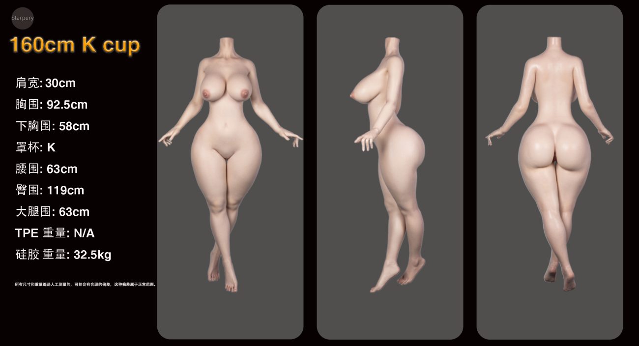 160cm - K cup