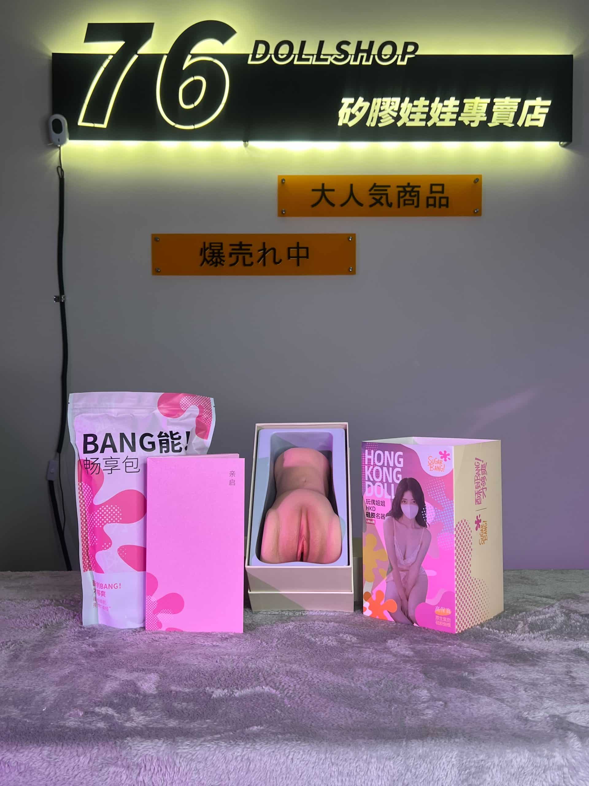 HKD正版授權倒模飛機杯開箱展示