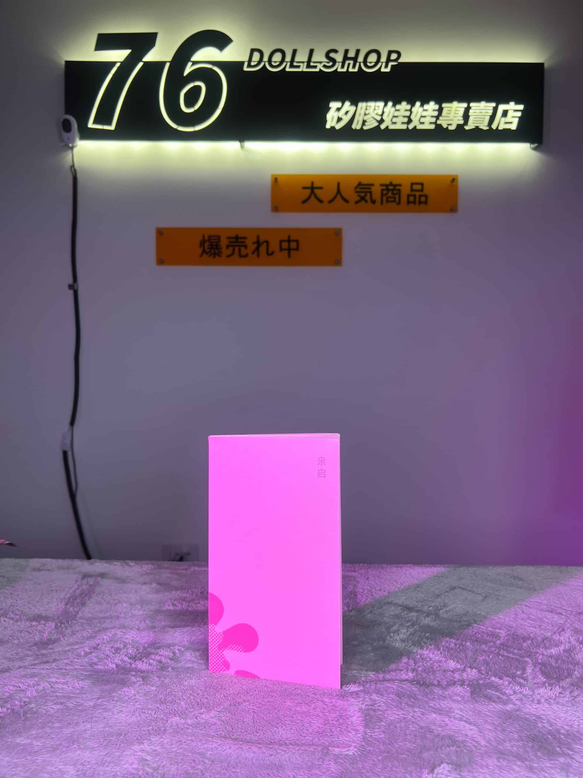 HongKongDoll 倒模飛機杯信件展示