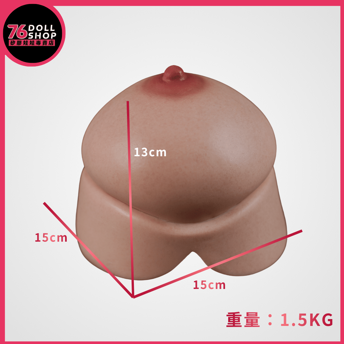 『一手掌控』76小班推薦｜單乳一體式名器：超寫實巨乳＋倒模下體｜雙手抓捏肉感・邊抓邊尻舒壓神器｜高純度柏金級矽膠｜現貨速發 - Image 2