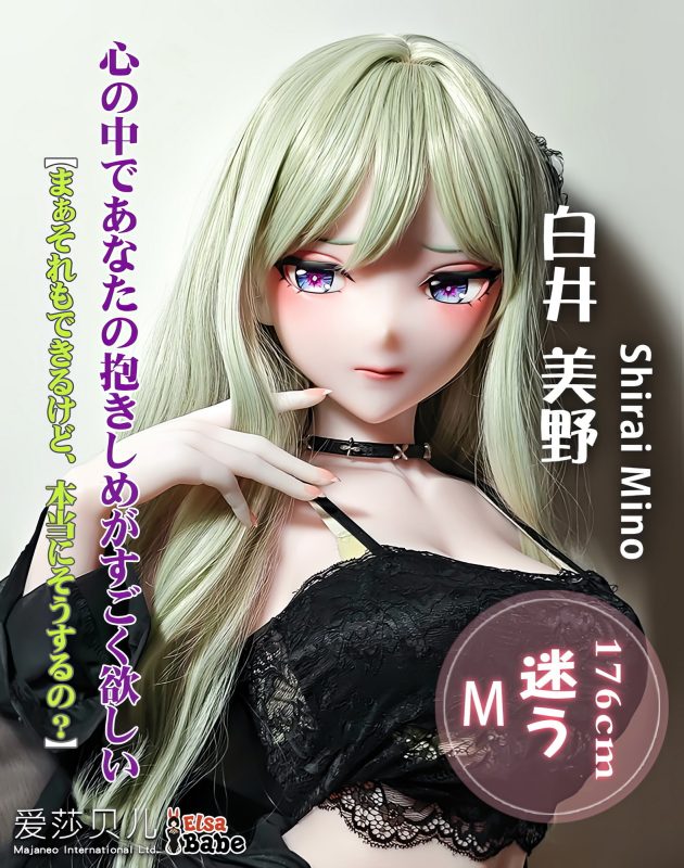 ElsaBabe愛莎貝兒 - 白井美野 Shirai Min - AHRC033 -176cm|鳴潮 弗洛洛 成人娃娃