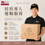 矽膠娃娃專人運輸服務：100%保密專車配送，安全免搬運送上樓