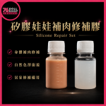 Silicone Doll Repair Gel Original Factory Silicone Doll Repair Glue Special for Filling Flesh