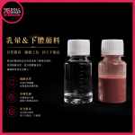 Silicone doll areola/genital original factory color refill pigment, doll color refill repair and maintenance accessories